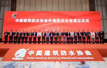 防水行业年会 | 北新防水受邀出席获评“技术进步奖一等奖”等多项行业大奖，并进行技术交流分享